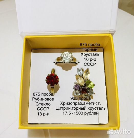 Серьги и кольца СССР серебро 875,925 проба