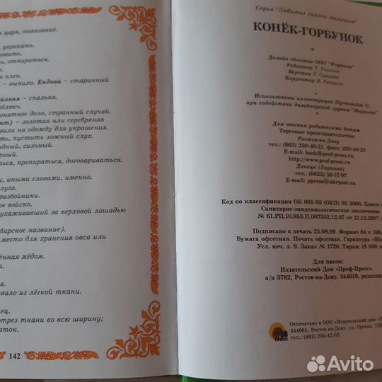 Детские книги