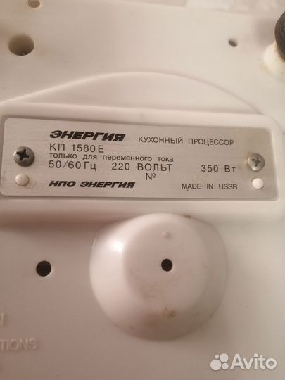 Кухонный комбайн энергия