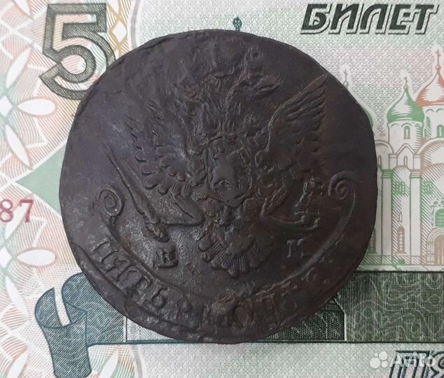 5 копеек 1784ем. Екатерина2. Царские монеты