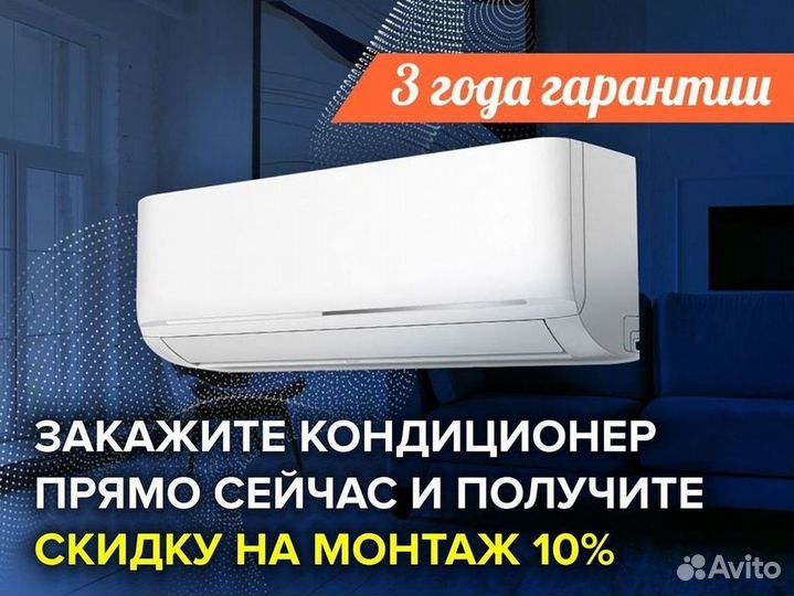 Сплит система с установкой