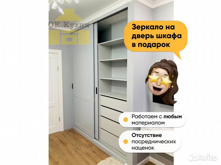 Шкаф куп на заказ