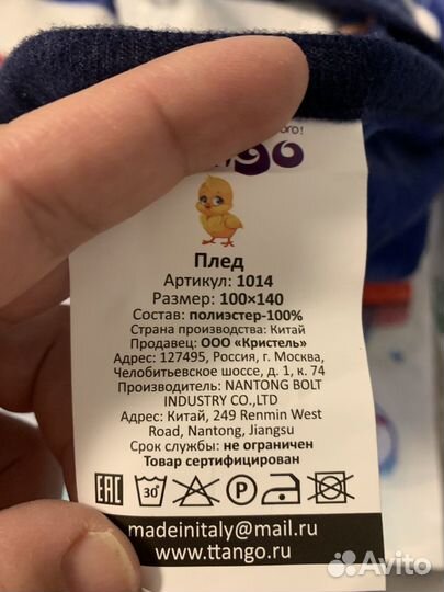 Плед покрывало детское новое