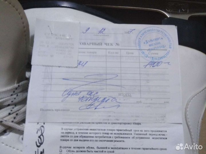 Коньки фигурные