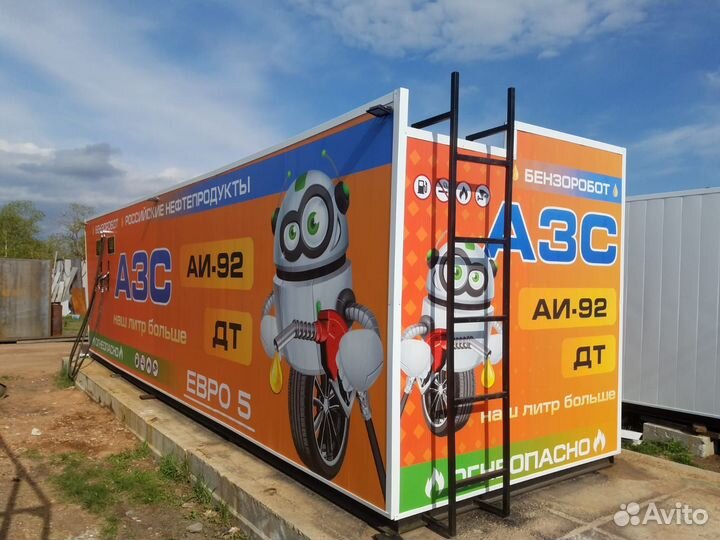 Мини АЗС роботизированная