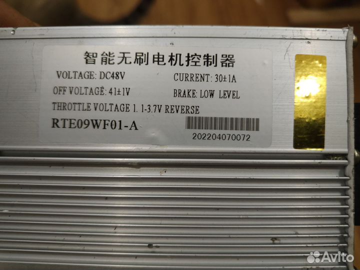 Контроллер kugoo M5 оригинал