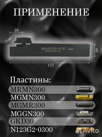 Державка mgehr2020-3T10