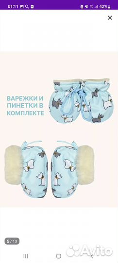 Комбенизон