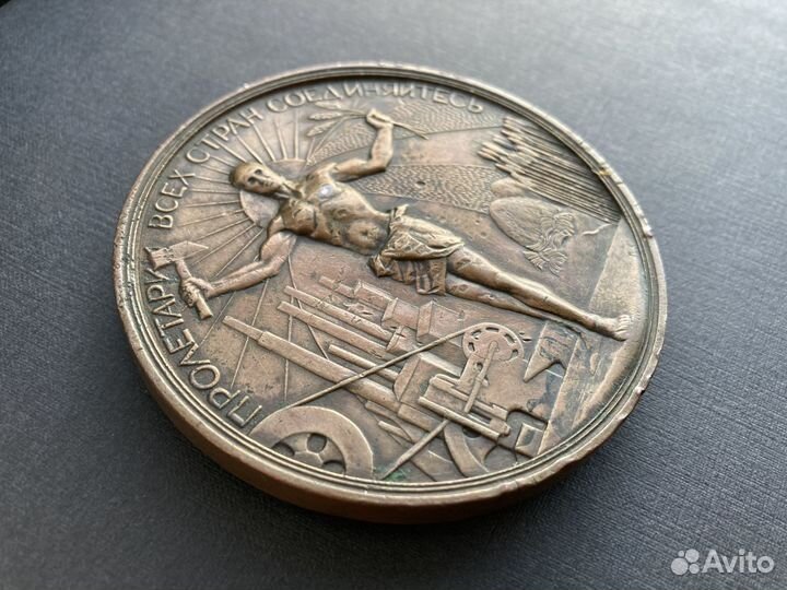 Медаль РСФСР / Маркc и Ленин