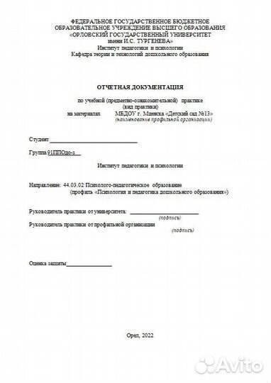 Помощь студентам/ научные статьи