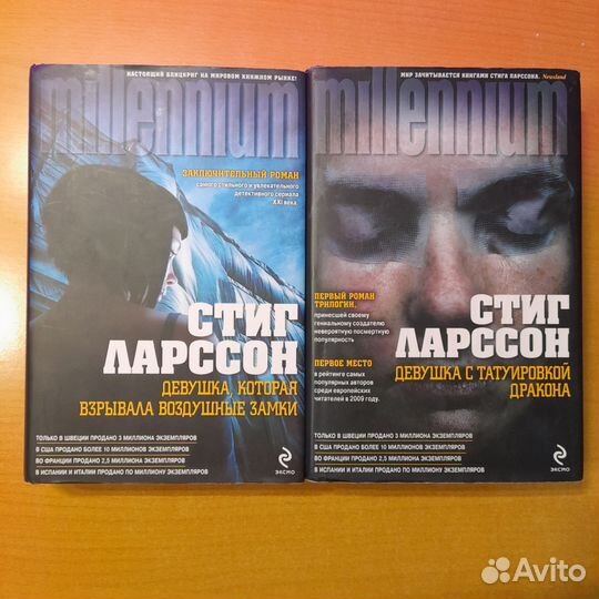 Девушка которая взрывала воздушные замки книга. Стиг ларссон девушка которая взрывала воздушные замки. Стига ларсона девушка которая взрывала воздушные замки. Девушка которая взрывала воздушные замки. Девушка которая взрывала воздушные замки книга.