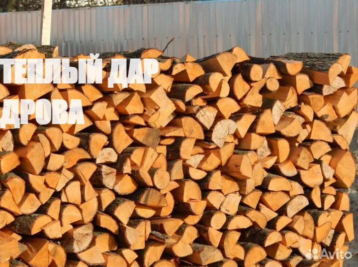 Дрова сухие
