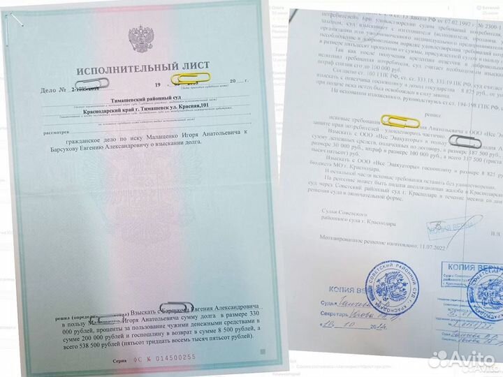 Взыскание долгов, Юрист по долгам