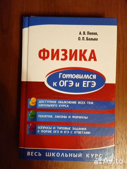 Книги для школьников