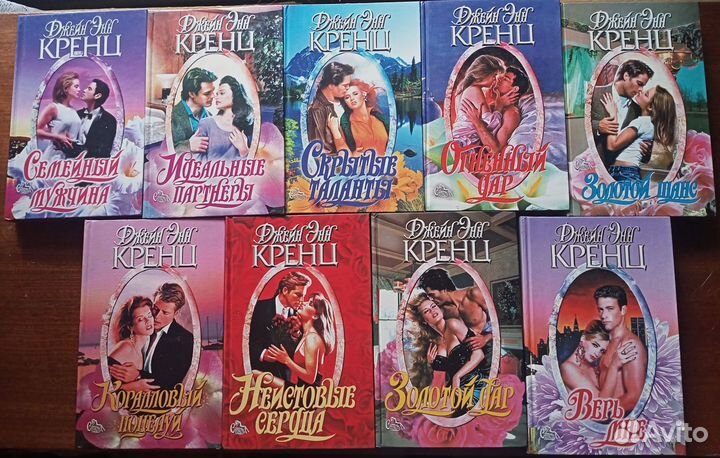 Любовные романы серии 