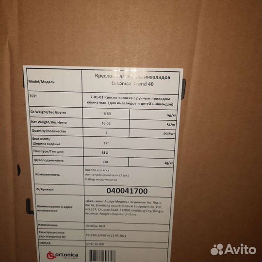 Инвалидная коляска новая