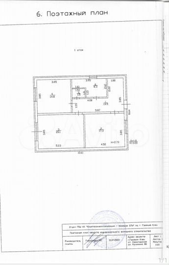 Дом 80 м² на участке 4 сот.