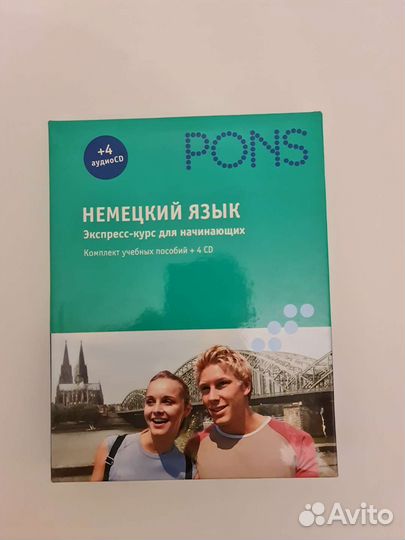Немецкий язык - самоучитель pons