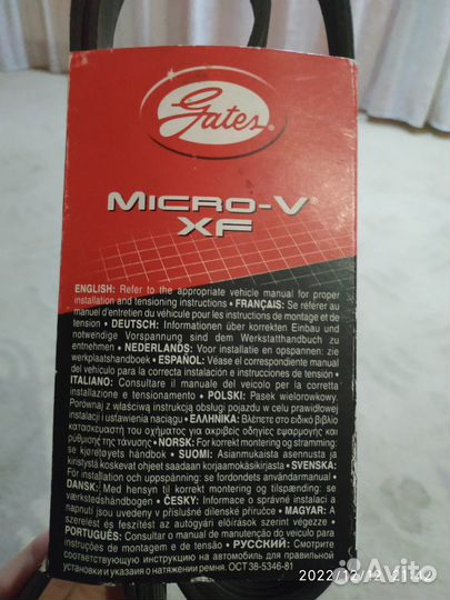 Gates ремень приводной 5PK1645