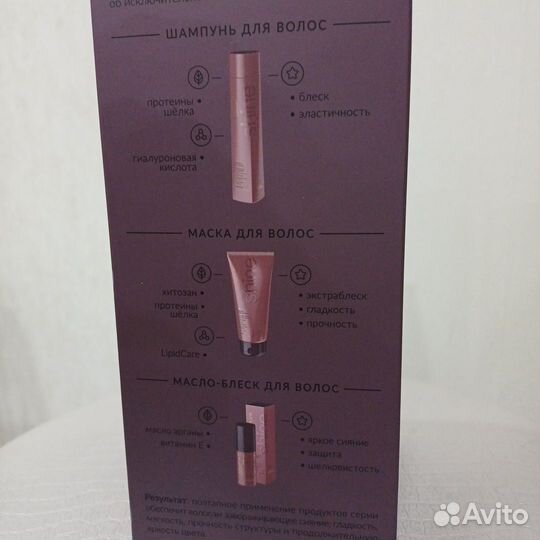 Estel Haute Couture Luxury Shine Набор