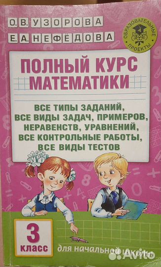 Книжка по математике