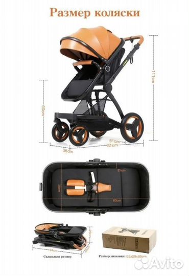 Коляска-трансформер 3 в 1 Belecoo