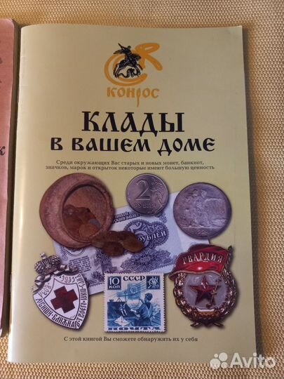 Книги о монетах одним лотом