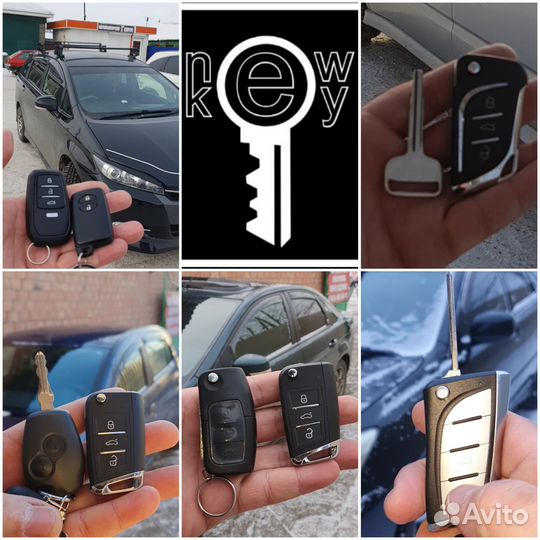 Изготовление ключей 