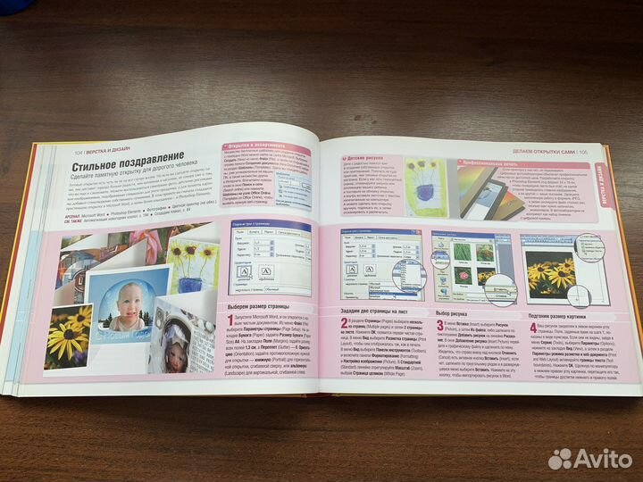 Как перейти с компьютером на ты - Ридерз Дайджест