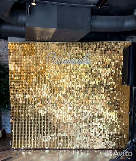Фотозона из пайеток (золото/серебро) праздник