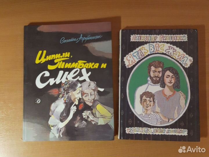 Детские книги СССР