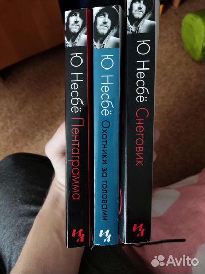 Детективы Ю. Несбë