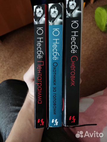 Детективы Ю. Несбë