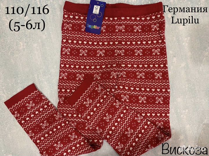 Фирменные вязаные брюки гамаши 110-116 lupilu