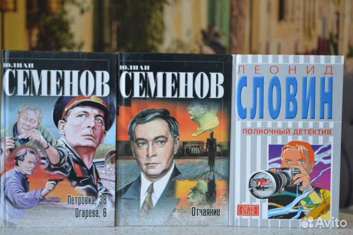 Отеч. детект. и собр. Вайнеров, Леонова,Семенов Ю