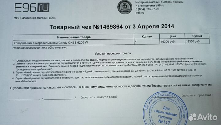 Холодильник бу