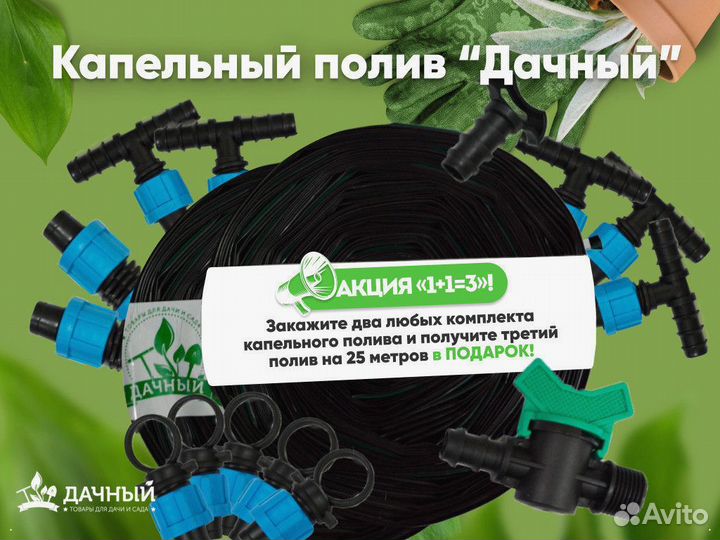 Капельный полив для теплицы