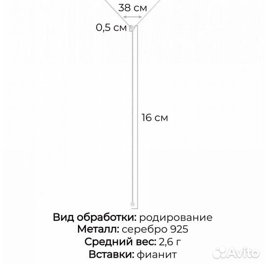 Цепочка - Колье. Новое. Серебро 925 пробы