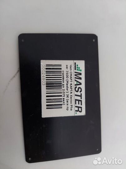 Лазерное мфу Xerox Phaser 3100MFP/S