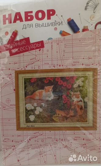 Набор для вышивания крестом