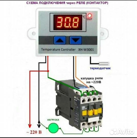 Терморегулятор для инкубатора и т. д. 220V/1500