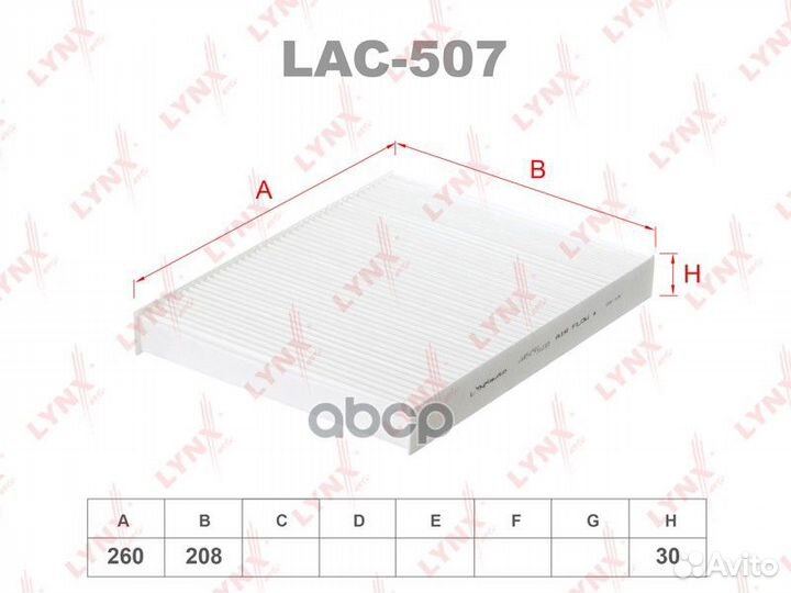 Фильтр салона LAC507 lynxauto