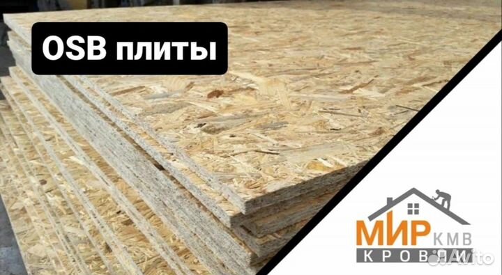OSB плиты