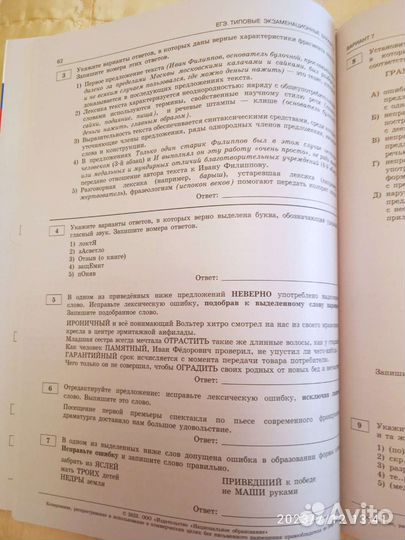 Егэ Русский язык 2023 Цыбулько