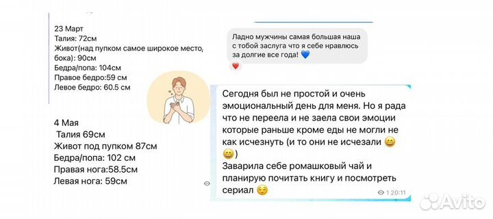 Нутрициолог похудение