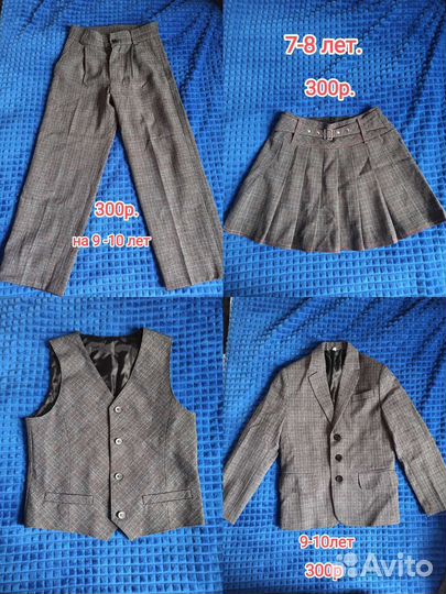 Школьная форма