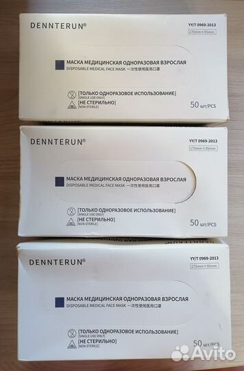 Маска одноразовая медицинская