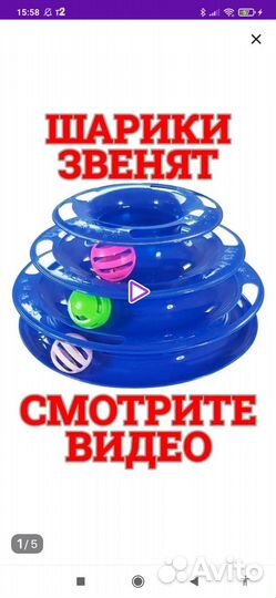 Игрушка для кошек Антицарапки