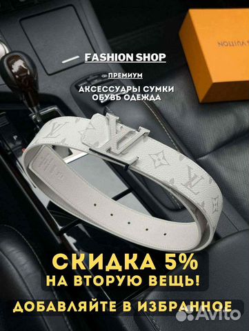Ремень мужской louis vuitton