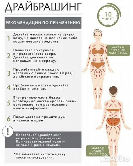 Щетка массажная банная